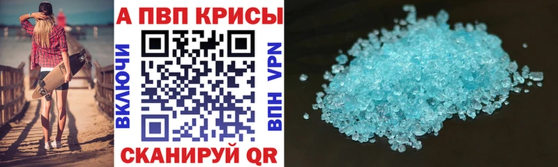 Купить где  Буй  A PVP кристаллы 