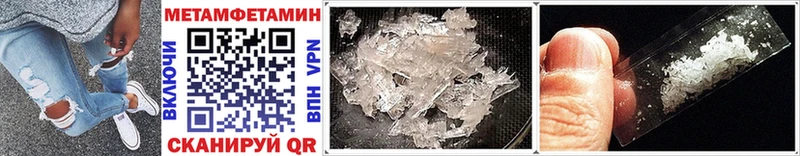 Купить где  Буй  Первитин Methamphetamine 
